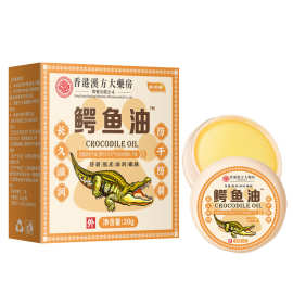 源头工厂批发鳄鱼油膏干裂膏滋润膏皲裂膏皴裂膏手足脱皮膏冻伤膏