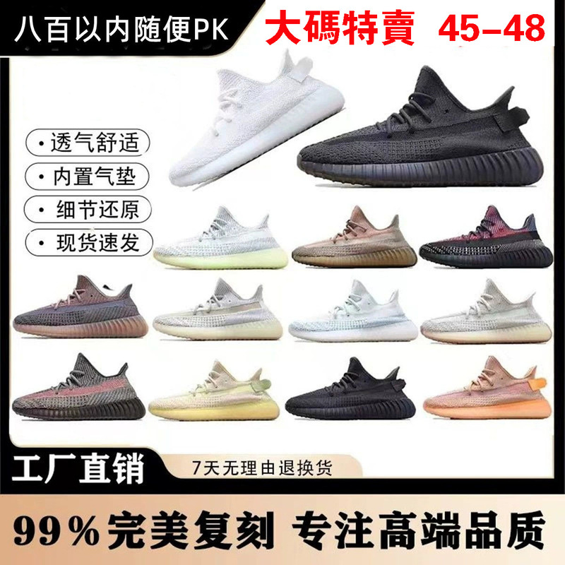 Putian Chunyuan New Coconut Men's Shoes 350 plus size Black Angel Real Explosive Mesh Breathable sneaker Children Spring Putian Chunyuan New Coconut Men's Shoes 350 plus size Black Angel Real Explosive Mesh Breathable sneaker Children Spring