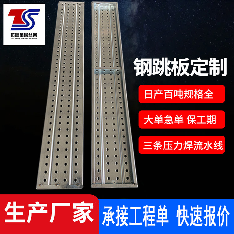 热镀锌钢跳板厂家供应钢制3米脚手架踏板盘扣式防滑带挂钩钢跳板