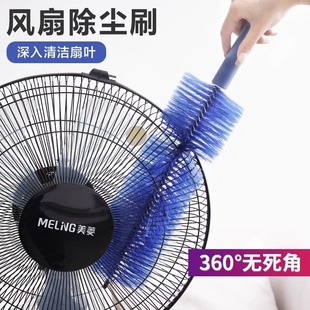 Fan Dust Removal Brush, Electric Fan Cleaning Brush, Fan Special Wiping Fan Cleaning Brush, Cleaning Dust Removal Tool Set