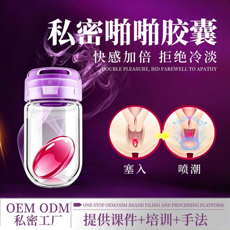 Women's Gynecological Private Tightening Capsules, Sex Pills, Intimate Tightening Pills, Powerful Orgasmic Liquid Pills, Oem/Odm Women's Gynecological Private Tightening Capsules, Sex Pills, Intimate Tightening Pills, Powerful Orgasmic Liquid Pills, Oem/Odm