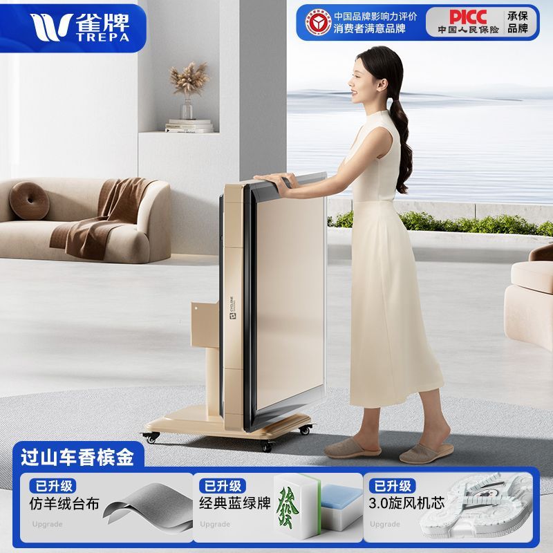 新款旋风4.0低音过山车麻将机全自动家用折叠防侧翻两用麻将桌|undefined