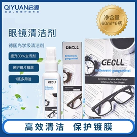 眼镜盒/包;防滑耳套;眼镜清洗剂