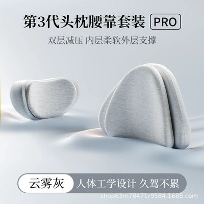 Support, 2026 New Model, Headrest - yunwu-gray-double-layer-decompression-neck-protection-and-waist-relief-pillow-set