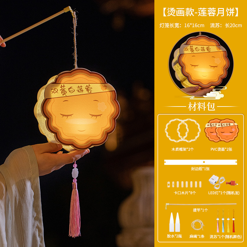 中秋節ランタン装飾子供用ポータブル発光ランタン手作り DIY 材料パッケージ古代スタイルのランタン漢服宮殿ランタン|undefined