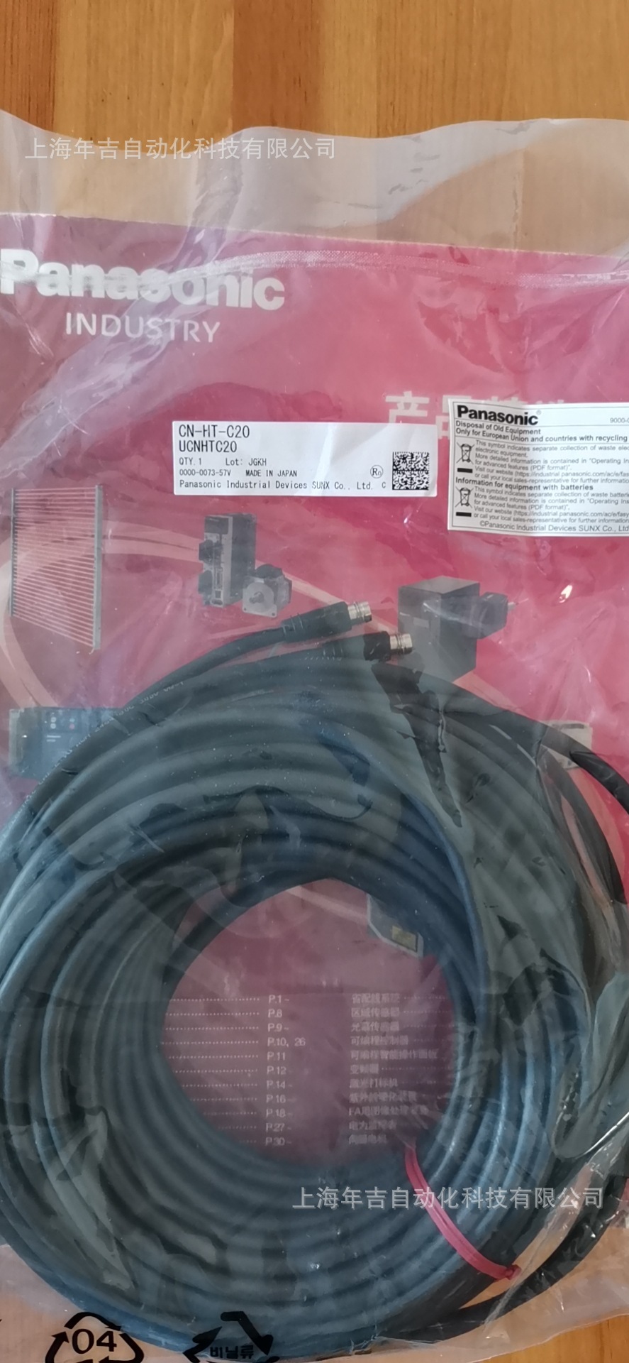 松下原装新品  CN-HT-C20 连接电缆 透过型数字位移传感器 HG-T