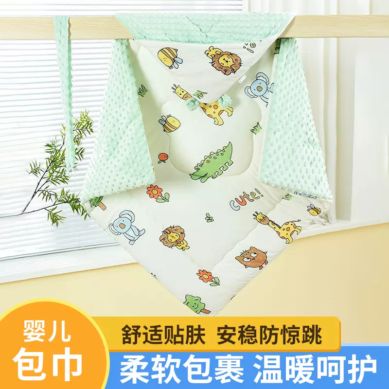 婴儿包被卡通印花新生儿产房抱被宝宝防惊跳睡袋四季通用包裹式