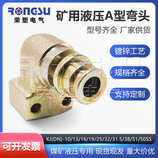 �V��A�͏��^KJ5-10AҺ��֧�ܿ���ʽ̼䓸߉�90�ȹ�ĸ���^DN-10
