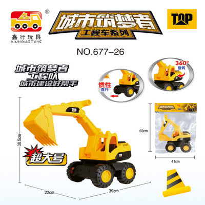 Xin line 677-26 children Inertia Engineering vehicles Excavator ATV simulation Model Toys boy Toys
