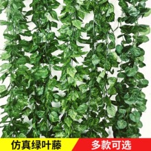 仿真绿植藤条藤蔓假树叶长青藤塑料花人造爬山虎葡萄叶绿色常春藤