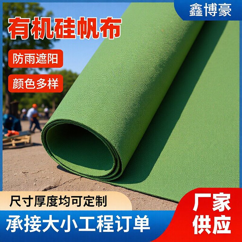 Silicone Canvas Rainproof and Sunproof Tarpaulin Outdoor Sunshade Oilcloth Thickened Military Green Truck Silicone Canvas