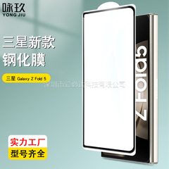 Samsung Z FOLD 7 フルスクリーン強化フィルム Samsung W25/FOLD 6 シルクスクリーンホワイトボードガラスフィルムに適しています。