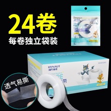 海氏海诺压敏胶带卷PE透气易粘型便捷易斯胶布1.25*900cm现货批发