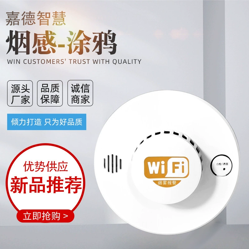 Сертификация 3C/Сертификация EN независимая фотоэлектрическая дымовая сигнализация пожарная сигнализация новый национальный стандарт дымовая сигнализация