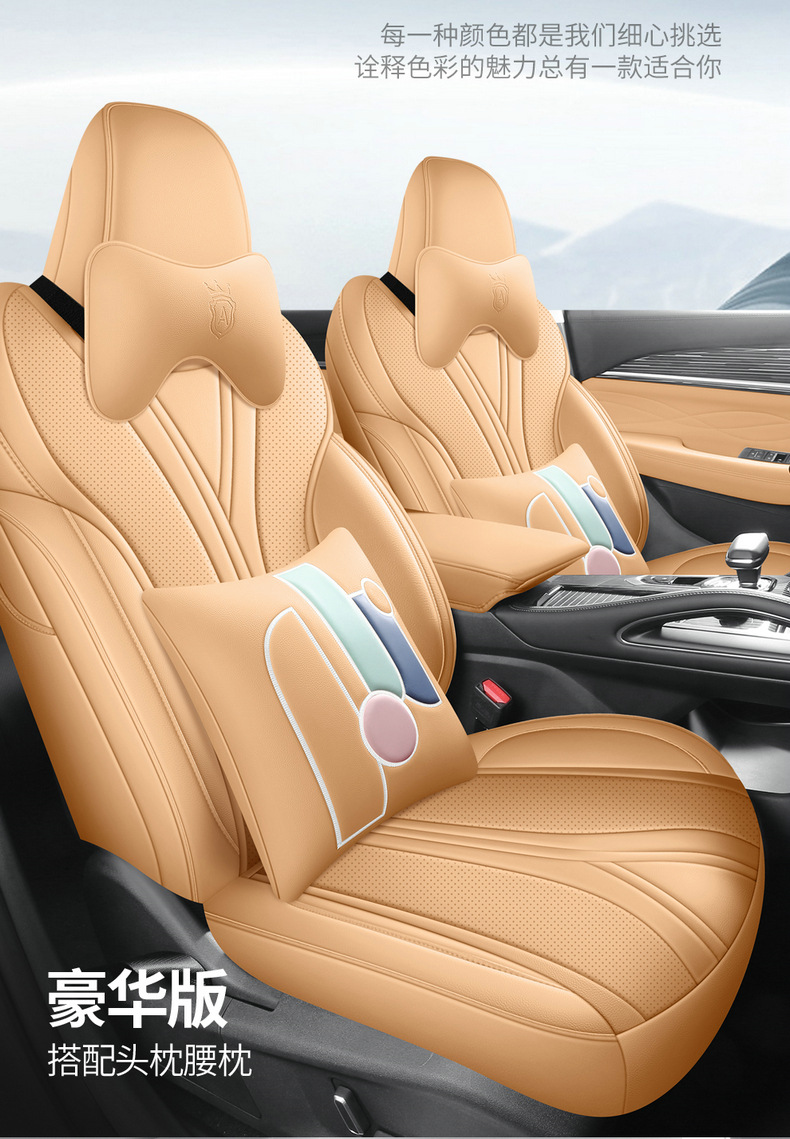 Seat Cover for Geely Xingyue L, Four Seasons, Breathable, Wear-Resistant