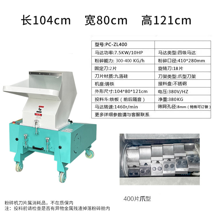 400구경 클로나이프 7.5kw (특수티켓 13개 포함)