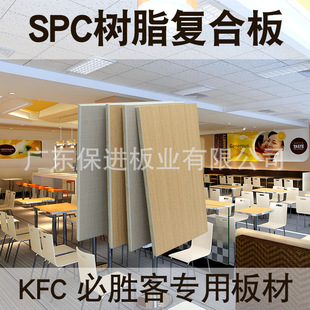 SPC��֬�����}�ͺϰ�o�C�����a�������Ʒ���KFC�堝���b�