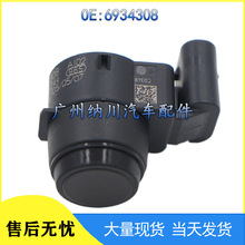 适用于BMW E级E81 E87 E88 E90汽车倒车雷达电眼PDC传感器6934308