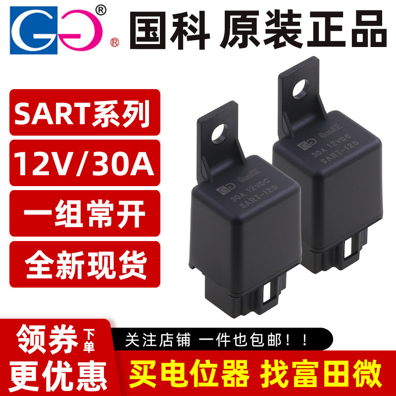 Agent Guoke Relay Sart-12Vdc-A 4-Pin 30A Set of Normally Open Sart-12D 12V