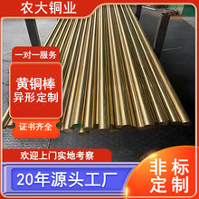 现货批发黄铜棒实心圆柱 h59 h62 无铅铜棒异形六角黄铜棒