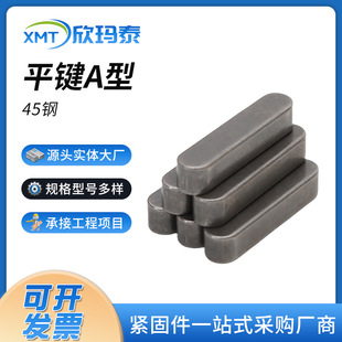 ƽ�I�NA�� GB1096���I�N���N��̼�ƽ�I��ͨ�A�^ƽ�I32/36/40/45