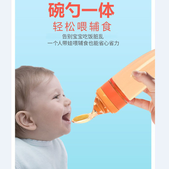 Color boxed rice paste bottle feeding spoon mother and infant food supplement silicone spoon with control suction cup soft spoon rice paste bottle