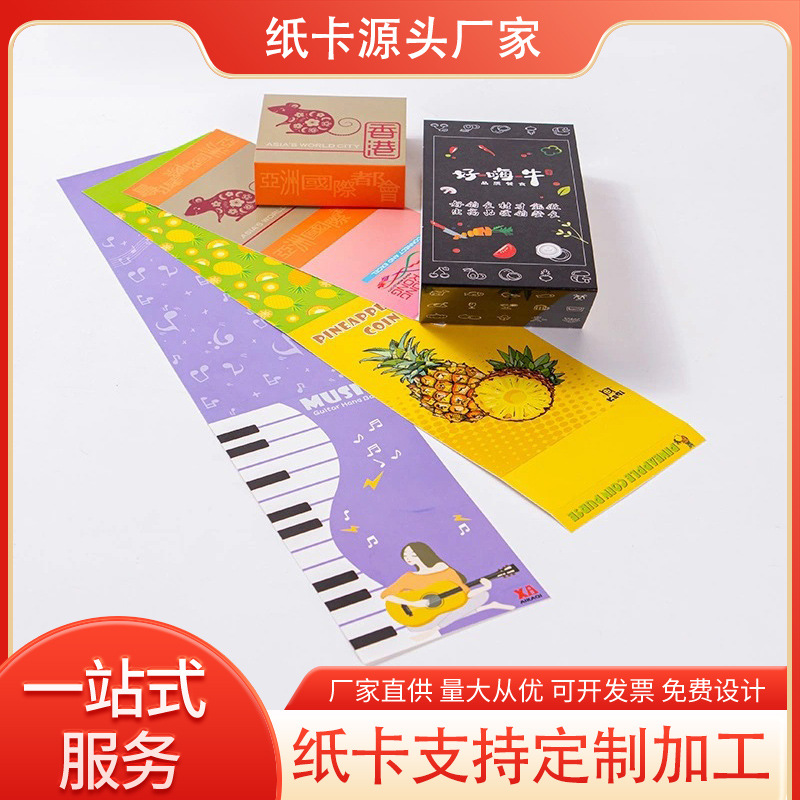 厂家专业定制封套单面彩色印刷铜版纸白卡纸接口处糊好小批量可做