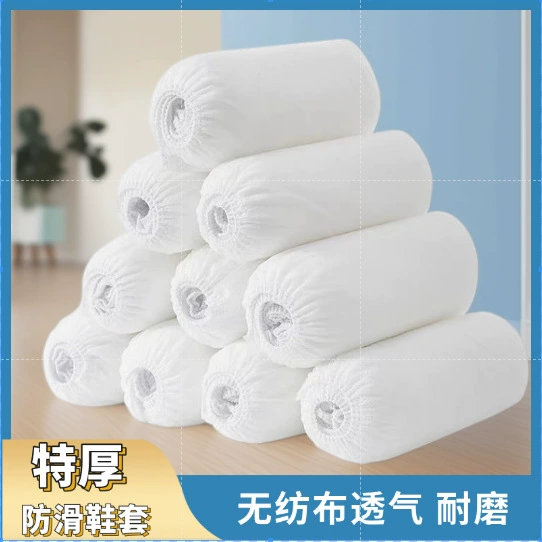 Одноразовые бахилы комнатные нетканые материалы утолщенные, нескользящие, воздухопроницаемые и износостойкие машинные комнаты для студентов, ожидающих гостей, белые ножные чехлы