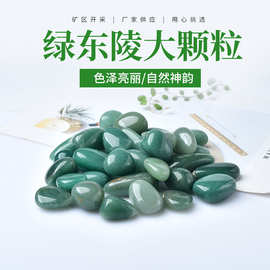 厂家供应 天然绿东陵碎石 鱼缸装饰小石头水晶 香薰扩香石