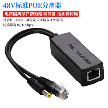 POEx͘׼POEx48VD12VģKOؾWjԴ 
