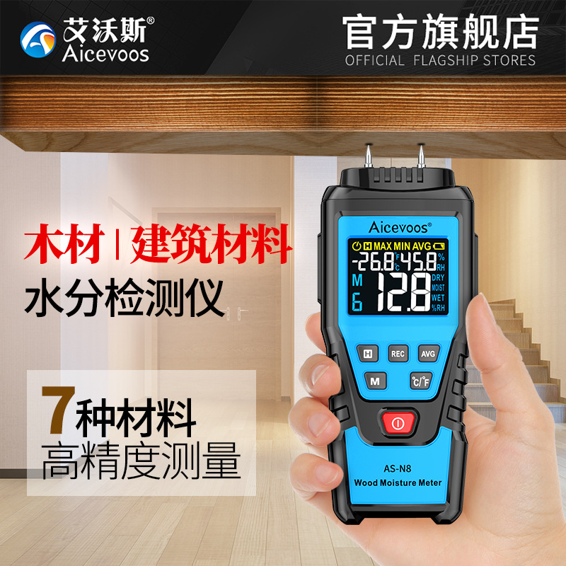 Ivory Timber Moisture Tester Moisture Measuring instrument carton Wall Cement brick Moisture