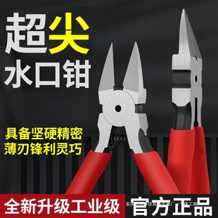 Water Outlet Pliers Model Cutting Pliers Offset Electrician Pliers 5inch Mini Diagonal Pliers Diagonal 6inch Wire Stripping Pliers Digital Cutting Pliers