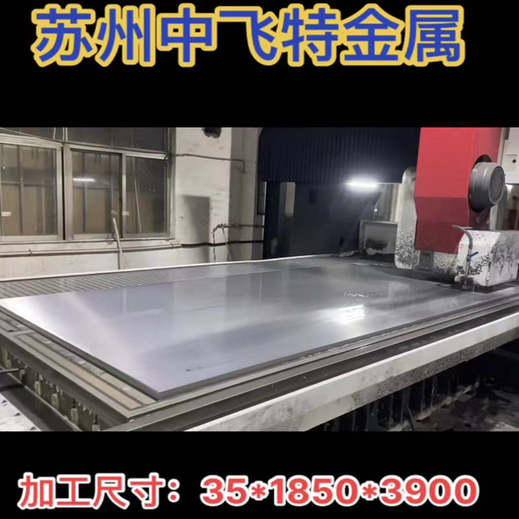 苏州供应45号钢钢板 45#模具钢材 45#板材 三米光板 加工交期快