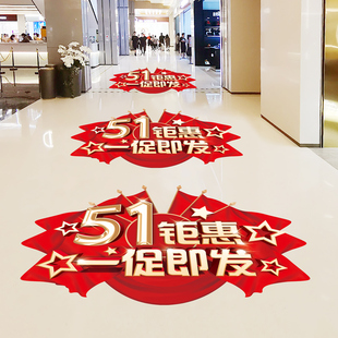2U8K May Day Decoration Floor Stickers for Shopping Mall Clothing Jewelry Store Scene Layout Floor Stickers Glass Door