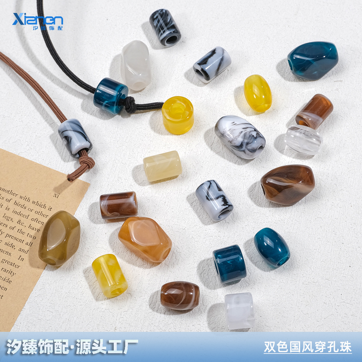 国风双色圆柱桶珠不规则仿玉石亚克力手链绳鞋带辅料diy饰品配件