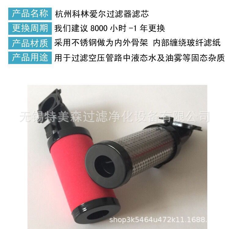 供应科林爱尔C-70E T-70E A-70E F-70E冷干机过滤器精密滤芯