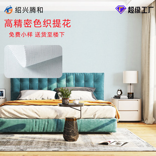Yarn Texture High-end Custom Environmentally Friendly Activated Carbon Wall Cloth Seamless Wall Cloth Decorative Background Wall Bedroom Living Room Wall Cloth