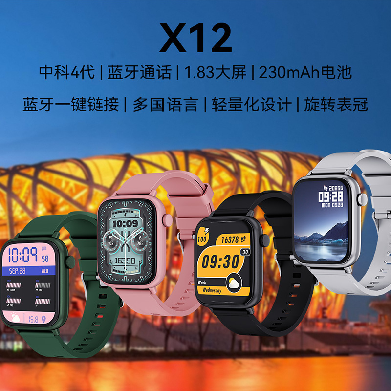 Hot-Selling Private Model New Product X12 Smart Watch with True Heart Rate Monitoring, Health Tracking, Waterproof, Sports Features, and Cost-Effective Smart Bracelet Watch Hot-Selling Private Model New Product X12 Smart Watch with True Heart Rate Monitoring, Health Tracking, Waterproof, Sports Features, and Cost-Effective Smart Bracelet Watch