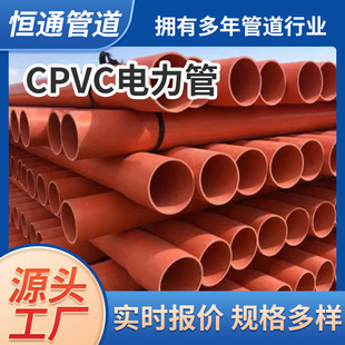 cpvc�����110160����CPVC��|�o�׹�pvc-c��|�o�׹���ɫ�͸ߜ�