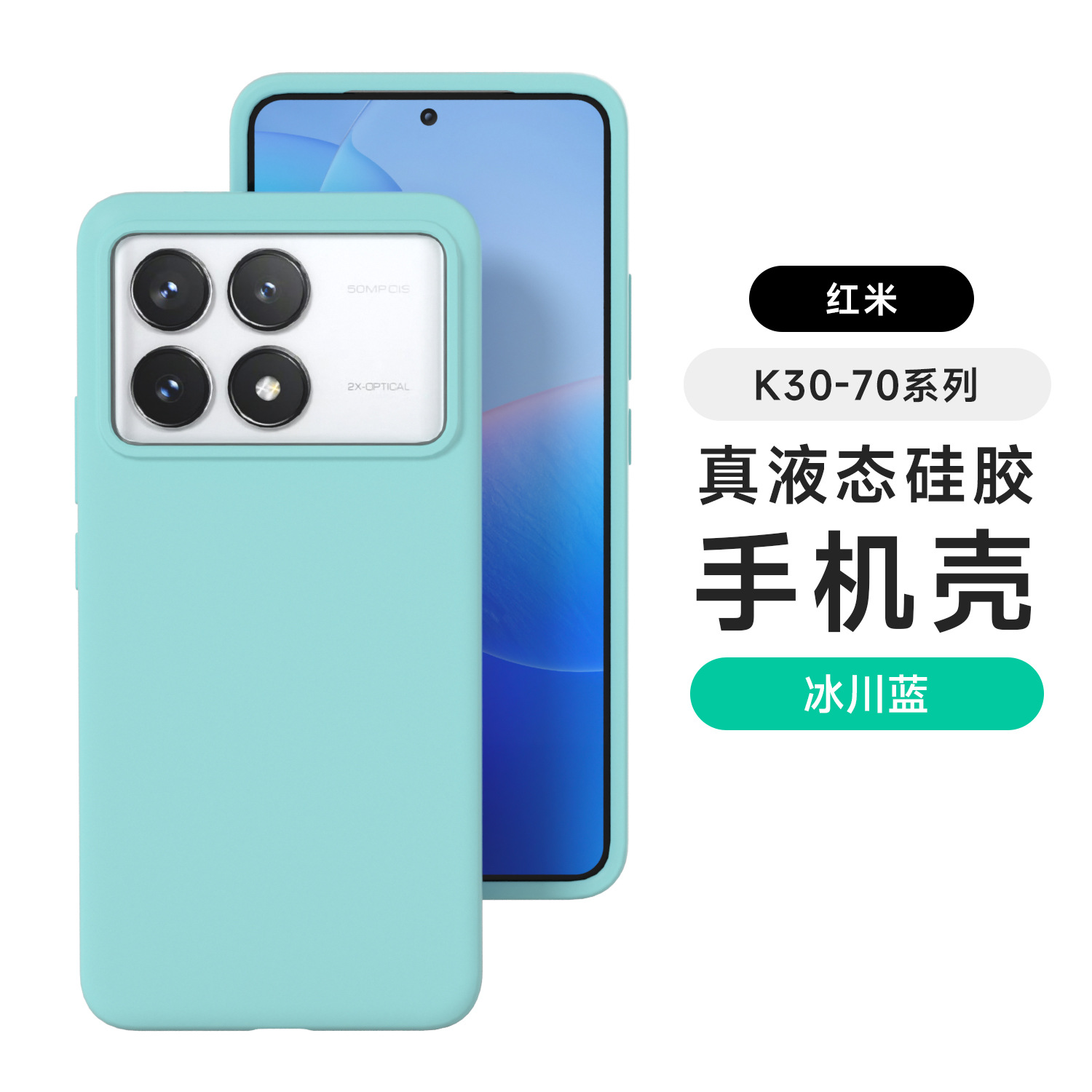 Funda de silicona líquida para Redmi Turbo4pro, funda protectora integral para teléfono móvil K80Pro, con tacto de piel, anticaída y antiincrustante.