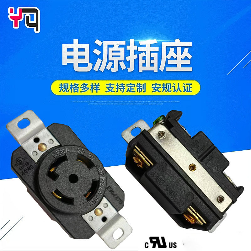 NEMAL22-30R美标美规插座五孔暗装美式插座30A 277V/480V UPS插座