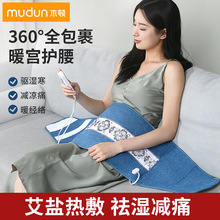 木顿粗盐热敷包草本盐袋电加热理疗包织带通用款抖快爆款一件代发