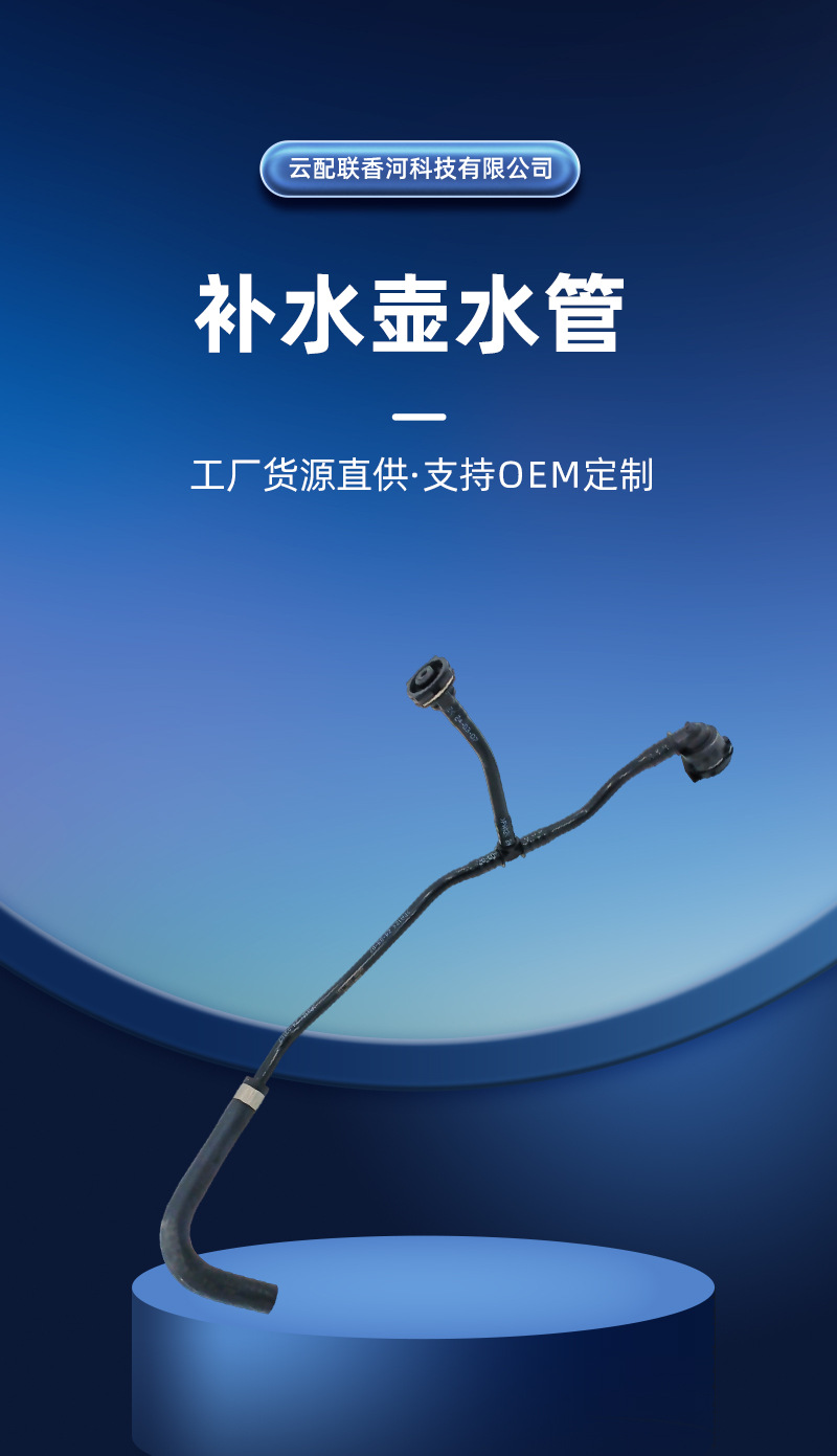 Water Kettle Water Pipe Source Manufacturer 1675015200 Is Suitable for Various Models 130326 Water Kettle Pipe