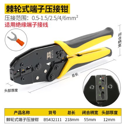 压线钳裸端子冷压端子电工棘轮压接套管 棘轮式端子压接钳压线钳
