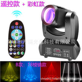 120W130/150瓦小钢炮大摇头图案光束灯LED舞台频闪光KTV酒吧包房