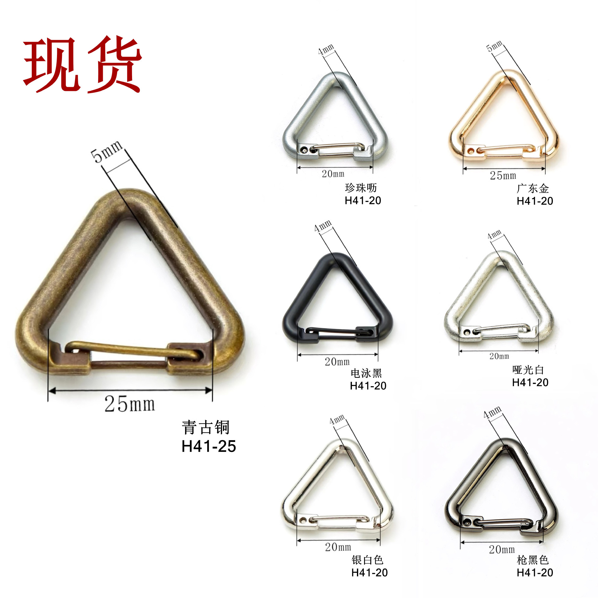 现货 合金三角扣服装饰扣挂镀水壶织带快扣弹簧三角形挂钩背包扣
