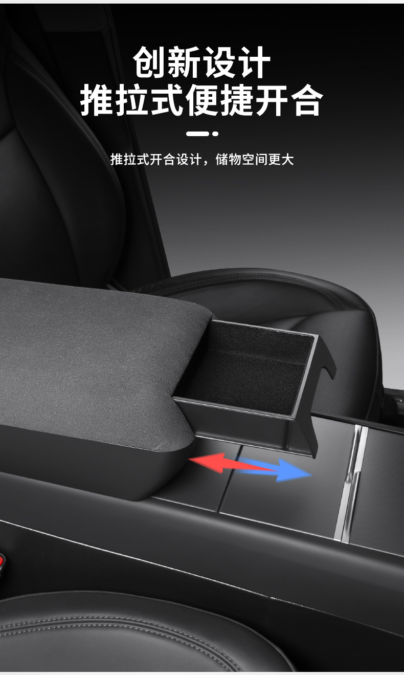 Suitable for the New Version of Y/Yl/3 Tesla Armrest Box Heightening Storage Box Suede Armrest Box Cross-Border Wholesale