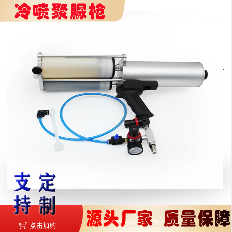 厂家小型聚脲喷涂枪 双组份1:1聚脲管道雕塑底盘装甲气动喷涂枪