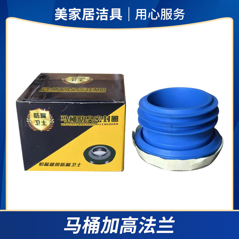 马桶加高法兰1