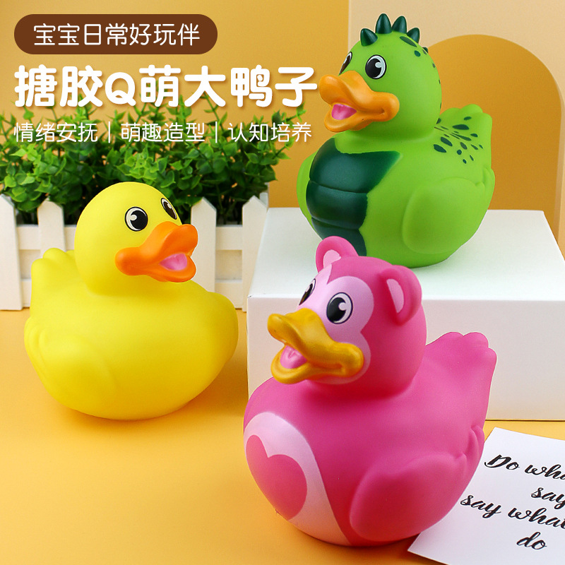 戏水恐龙小黄鸭玩具沐浴浮水搪胶捏捏叫动物创意公仔搪胶玩具批发